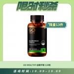 【10.09每日限时秒杀】GO HEALTHY 血糖平衡 120粒